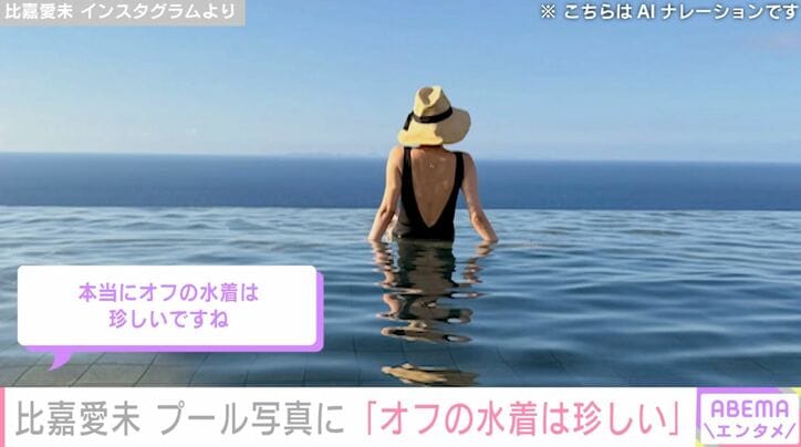 比嘉愛未 Instagramより