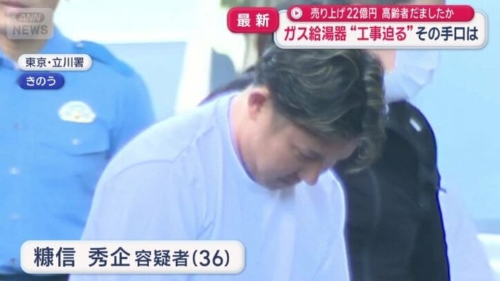 糠信秀企容疑者