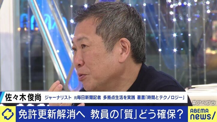 「負担軽減、働き方改革が先ではないか」教員免許の更新制度、“発展的解消”で現場は良くなるの?