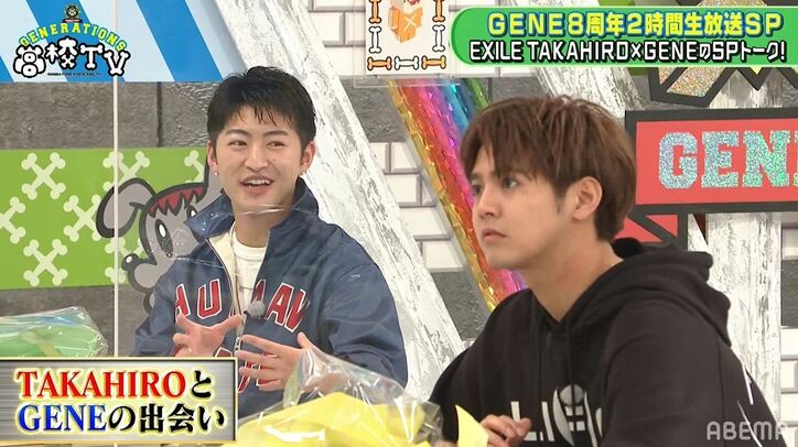 片寄涼太「本物だ！って…衝撃」TAKAHIROとの初対面を振り返る