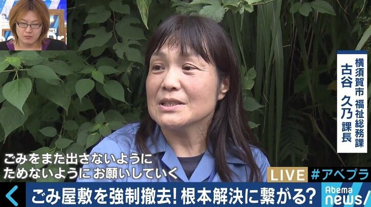 「面白がっているよう」「強制撤去が終わりではない」テレビの“ゴミ屋敷報道”に苦言