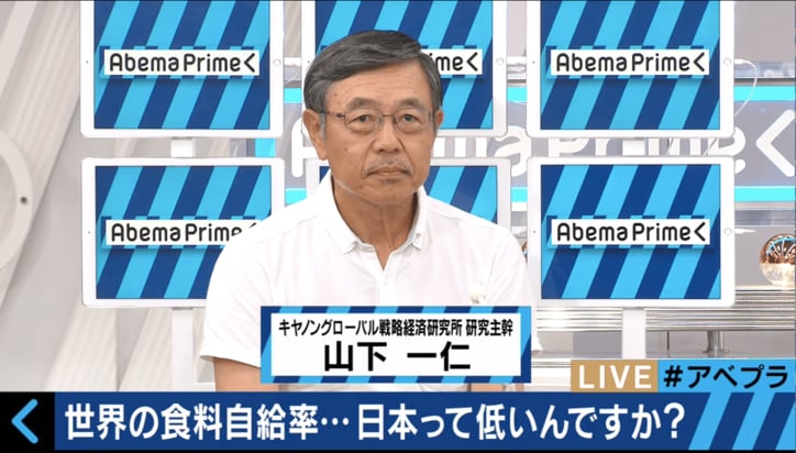 日本の食料自給率は「意味がない数字」 元農水官僚がカラクリを語る