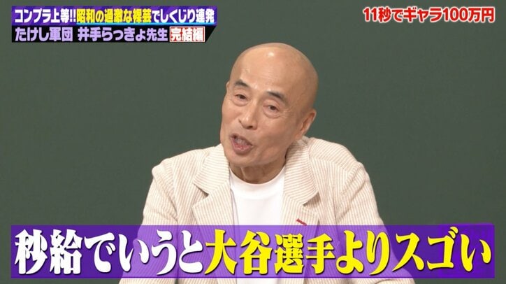 【写真・画像】競走馬に"100分の6秒差"で勝利! 一世を風靡した人気芸能人、驚異の身体能力に23歳グラドルも驚愕 3枚目