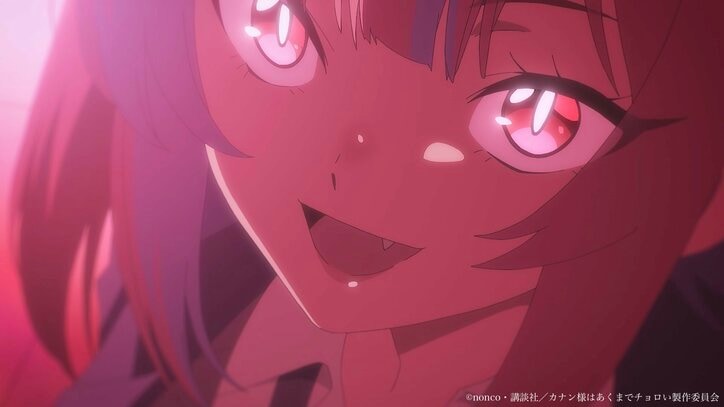 アニメ『カナン様はあくまでチョロい』PVカット001