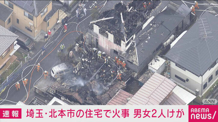 埼玉で7軒焼く火事 男女2人けが