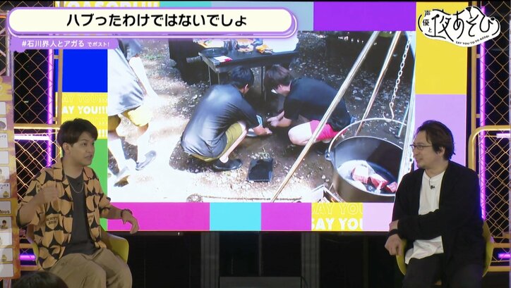 プライベートでも大の仲良し!石川界人だからこそ知る安元洋貴の良さとは?【声優と夜あそび】