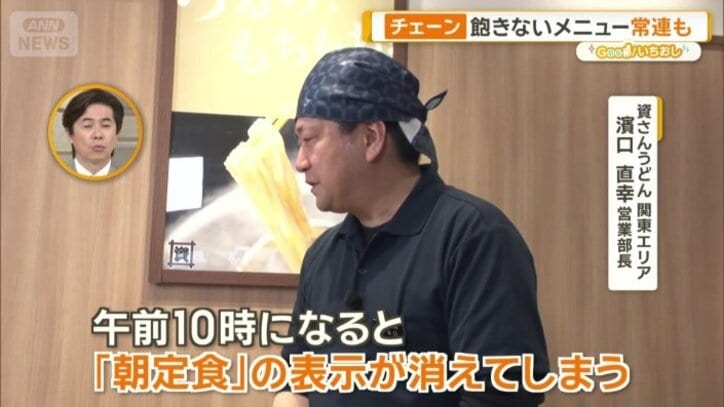 「朝の3時間だけ提供」