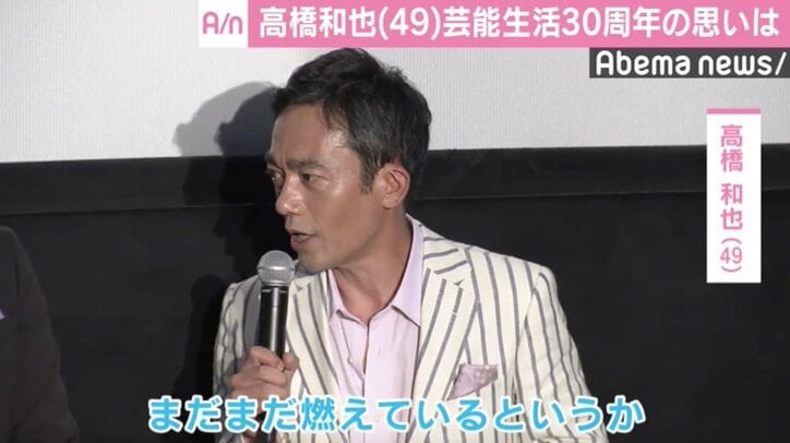 高橋和也、芸能生活30周年で「まだまだ燃えている」　1人2役に挑戦も