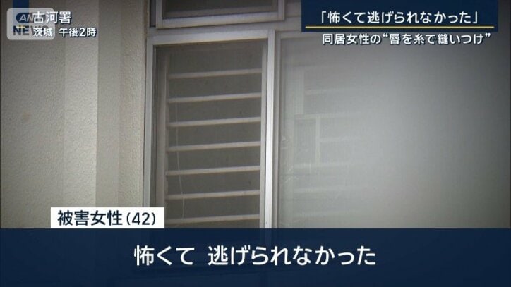 被害女性