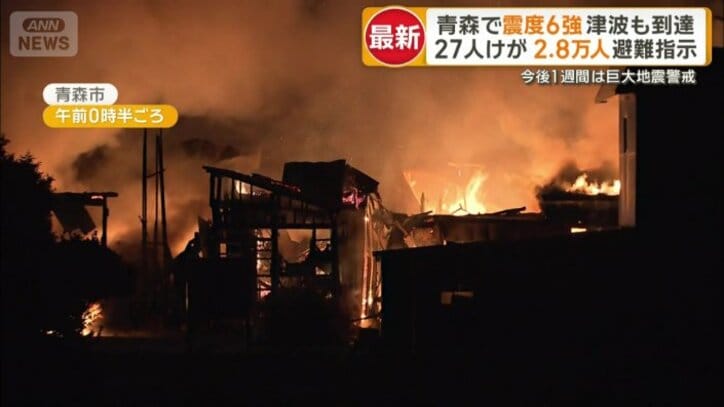 青森市で住宅火災