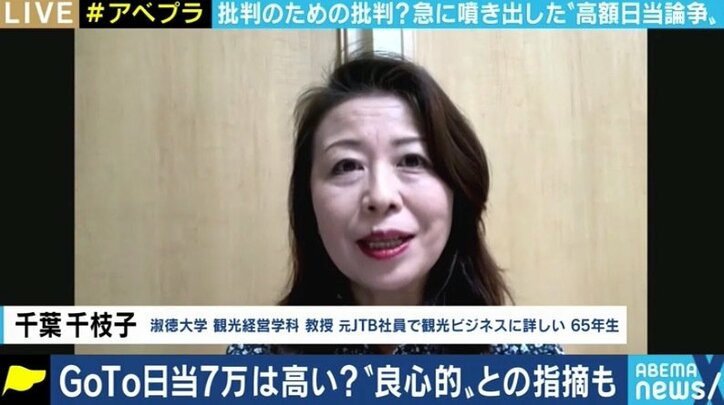 夏野剛氏「IT業界なら給料の1.5倍に20～30%上乗せが妥当だ」 GoToトラベル事務局職員の「日当」、“高すぎて国民の理解を得られない”は本当か