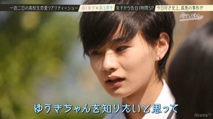 最後の告白でモテモテ男子が選んだ相手は…? 予想外の展開に全員衝撃!「嘘でしょ?」『今日好き』最終回