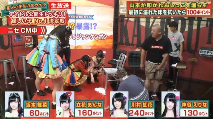 仮面女子、極楽山本が失禁した床を拭く　加藤は「全員素晴らしい」と感激