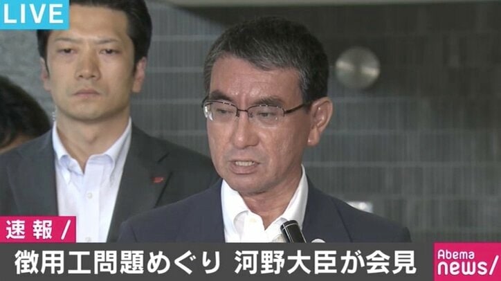 徴用工問題めぐり河野外相「国際法違反の状況の是正を韓国に強く求めたい」