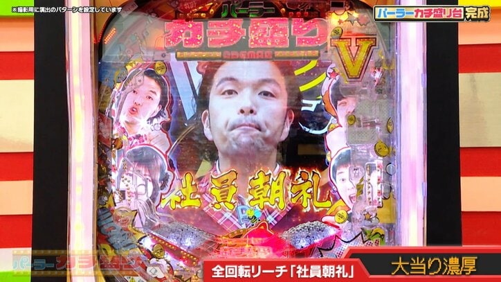 全回転リーチ