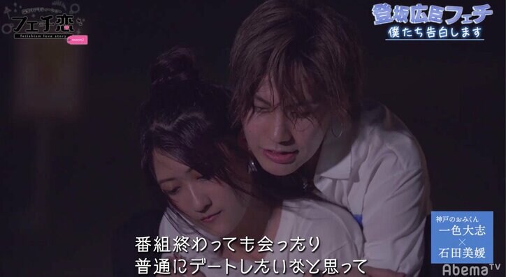 おみくんがキューピット！登坂広臣を好きすぎる男女2組がカップル成立