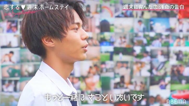 「カイトがずっと大好きです」さこ、決意を固めストレートに告白！幸せいっぱいの笑顔でハグ『恋ステ』#6