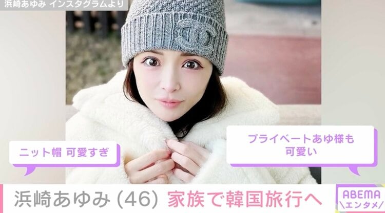 浜崎あゆみ■レア■ニット帽■【在庫ラスト】【匿名発送】 浜崎あゆみ□レア□ニット帽□【在庫ラスト】【匿名発送】 2025年最新