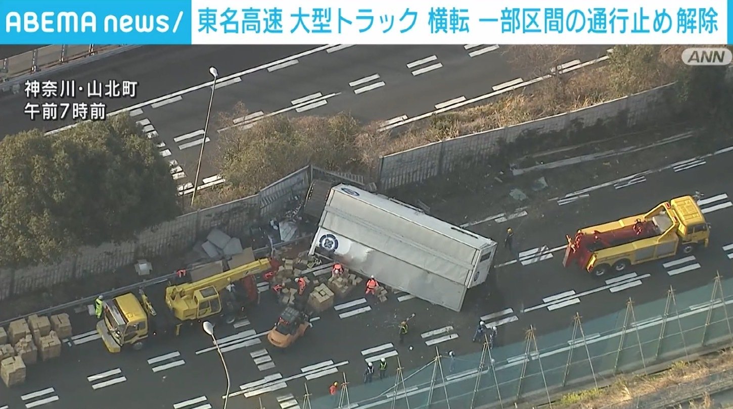御殿場ic 大井松田ic間の通行止めが解除 東名高速上りで大型トラック同士が衝突 横転する事故 Abema Times Goo ニュース