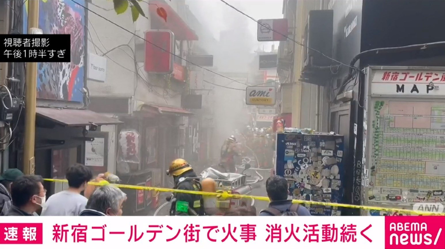 新宿ゴールデン街の飲食店で火事 消火活動続く 国内 Abema Times