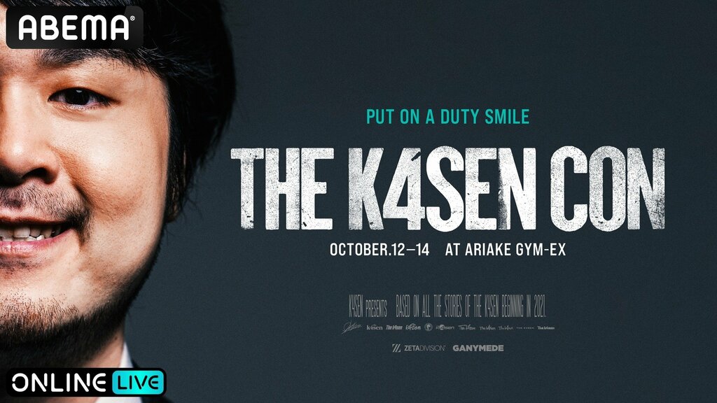 ストリーマー・k4senが初主催する単独オフラインイベント『The k4sen Con』 DAY 1・DAY 2を「ABEMA PPV」で生配信【10月12日（土）、10月13日（日）】