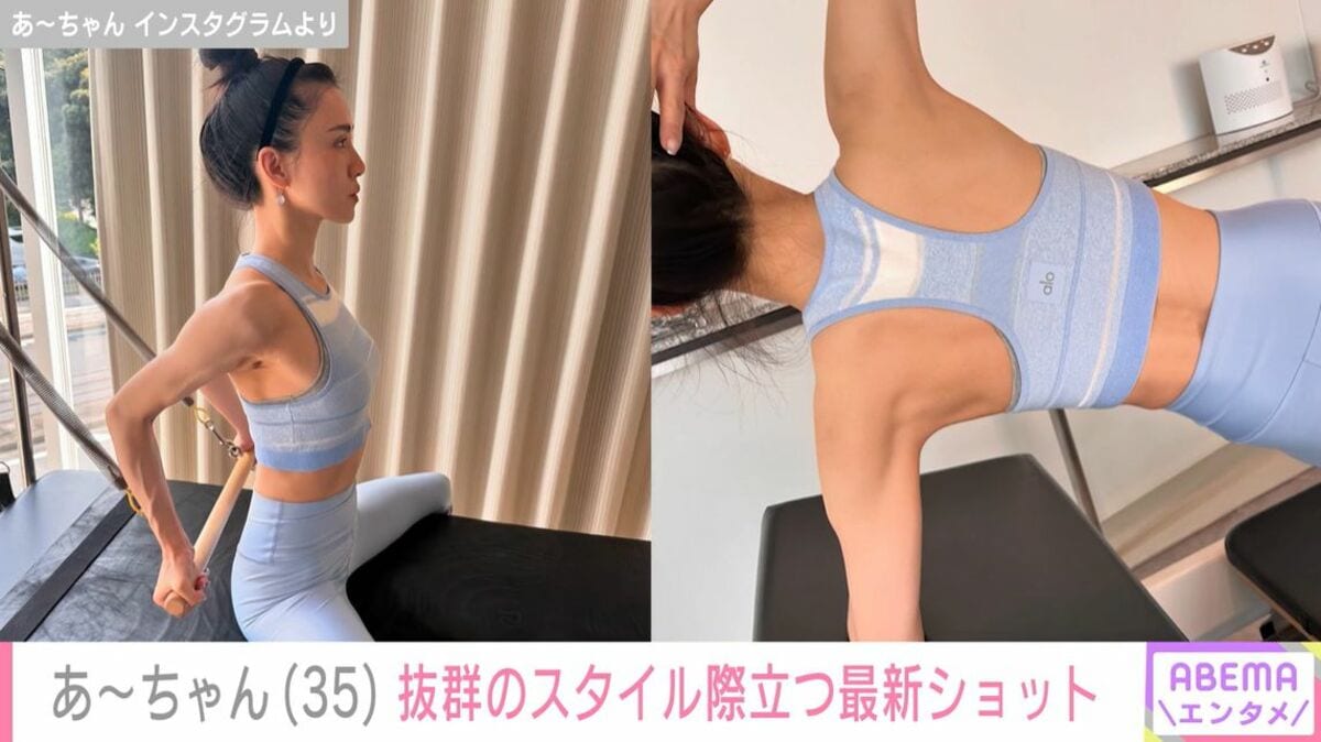 perfume あー ちゃん 痩せ た