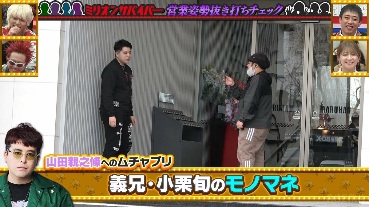 小栗旬と義理の弟の友情を深めるモノマネの裏に何が？