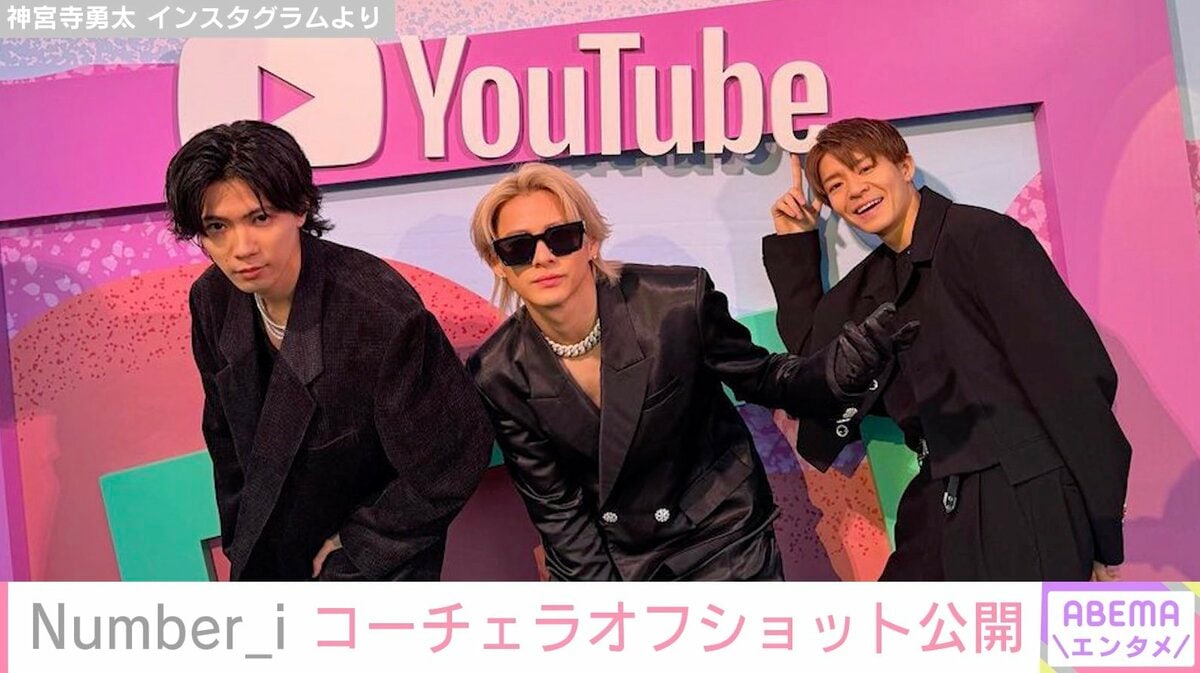 Number_i平野紫耀・神宮寺勇太・岸優太、コーチェラ2024出演「最高で