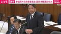 国民・榛葉幹事長が小泉防衛大臣に苦言「政治家は現場の自衛官と防衛省職員を守ろうよ」 小泉大臣や自民幹事長の姿勢をチクリ 自民党大会での自衛官歌唱で