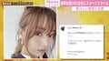 蛯原友里、ヘアスタイル紹介動画に「変わらぬ美貌」「ずっと見てられる」とファン絶賛