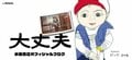 だいたひかるの夫、長男の体調不良で病院を受診「お腹を押して、口の中もみてもらって、、」