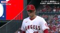 大谷翔平は確かに頷いた 自己最多13奪三振の快投を予感させた初回、ボール半個分の微調整