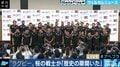 ラグビー日本代表、躍進の理由に“スクラム教授”の理論も…ブームを一過性のものにしないためには?