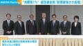 “消費税1%” 経団連会長「財源確保が大前提」