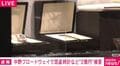 中野ブロードウェイで窃盗 時計など“2億円”被害