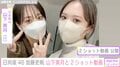 日向坂46加藤史帆、インスタ初投稿で乃木坂46山下美月との2ショット動画公開