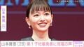 山本舞香（28）、第1子妊娠を発表 三代目JSB山下健二郎や武尊らが祝福 2024年に「MY FIRST STORY」Hiro（32）と結婚