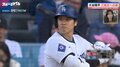 「これは翔平さんの進化」第13号？15号？川﨑宗則＆山本萩子が選ぶ大谷翔平の前半戦ベストHR 怪物ルーキーの“100マイル剛速球を弾き返した豪快弾”を激賞