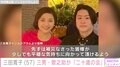 三田寛子、三男・歌之助が「二十歳の会」開催 小学生時代の2ショットが話題に