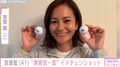 元女子プロゴルファー・宮里藍（41）、“雰囲気一変”イメチェン最新ショットに反響「びっくりしました」「藍ちゃんに似てるなーと思ったら藍ちゃんだった」