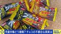 「ブラックサンダー」を児童労働に配慮したカカオ原料に切り替え 専門家「非常にスピード感と企業努力が見られる」 2025年までに有楽製菓の全商品で