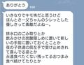 ノンスタ石田、妻から届いたLINEにツッコミ「素敵なご夫婦」「奥さん最高」の声
