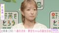 辻希美（39）、1歳の次女・夢空ちゃんの誕生日会の様子を公開し「ここまでできるのすごすぎる!!!」「いつも楽しそう」など反響