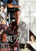 瀧内公美×神尾楓珠『裏アカ』来年4月公開 葛藤や欲望、そして性への衝動を赤裸々に描く