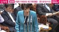 文春に抗議しないのか問われ高市総理「そういう事に時間を使っているヒマはない」「週刊誌が正しい、私の答弁が間違っていると印象操作」記事を否定も