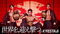 K-1 WORLD GP 2023 ～K’FESTA.6～ | 新しい未来のテレビ | ABEMA