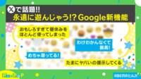 【映像】こ、この組み合わせは…！「ヒゲのおじさん」＋「虹」Googleの新機能