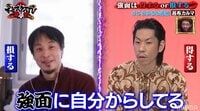 マッドマックスTV論破王