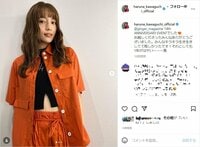川口春奈、オレンジの“腹チラコーデ”披露「かわいいが大渋滞」「一生推しぃぃい！」と歓喜の声