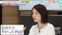 「すっごく怖かった」「毎日泣きながら帰った」弘中綾香、女子アナ1年目の辛かった衝撃エピソード告白